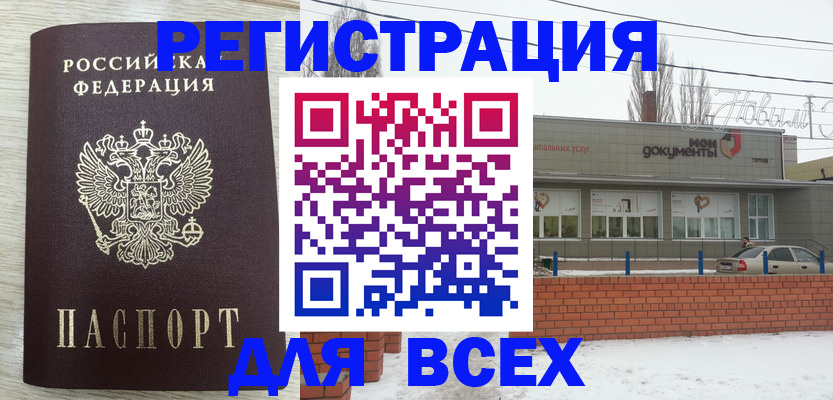 прописка иностранных граждан в Гусь-Хрустальном