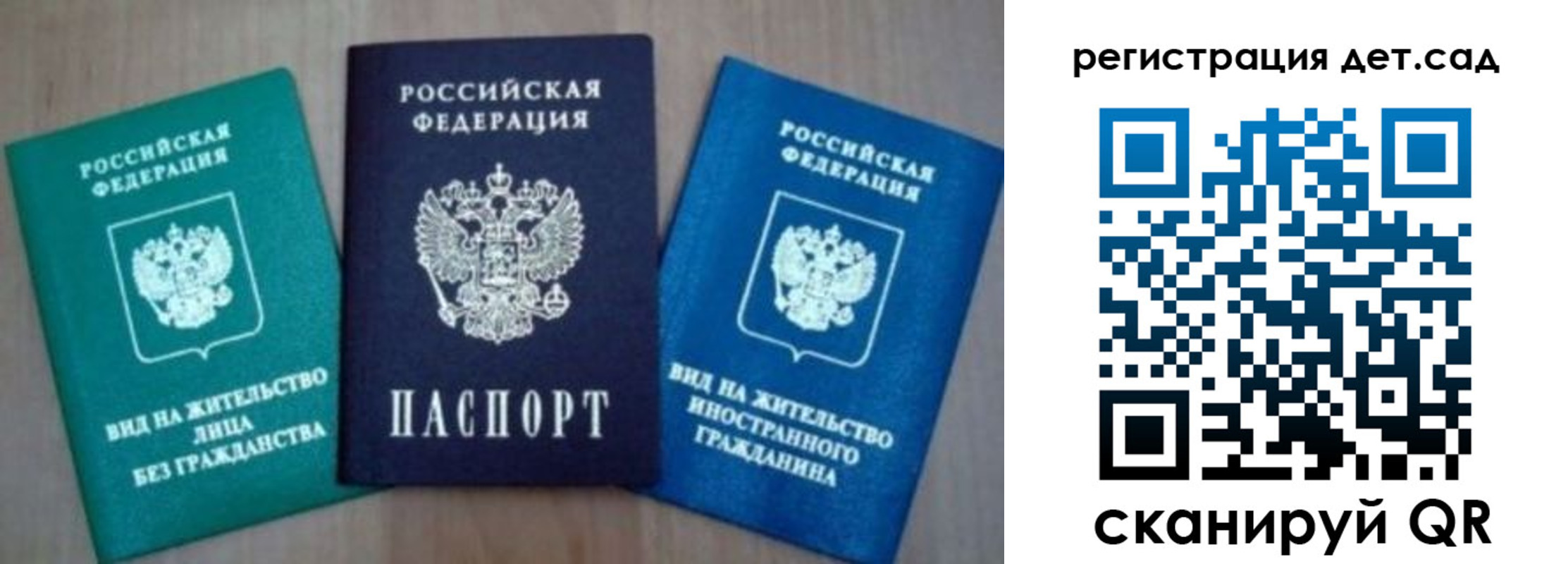 прописка штамп в Гусь-Хрустальном