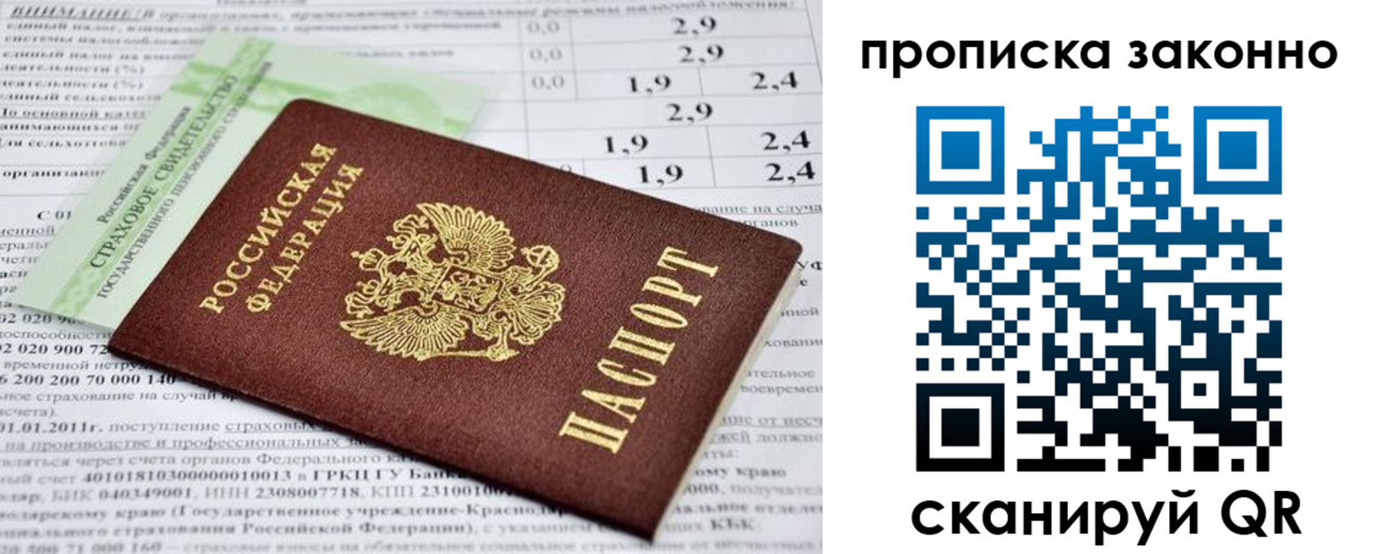 временная регистрация недорого в Гусь-Хрустальном
