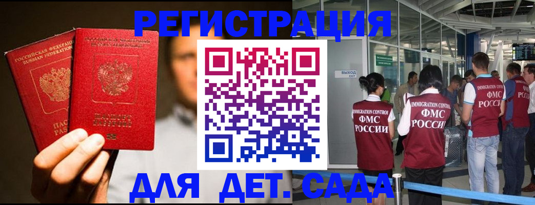 прописка в Гусь-Хрустальном