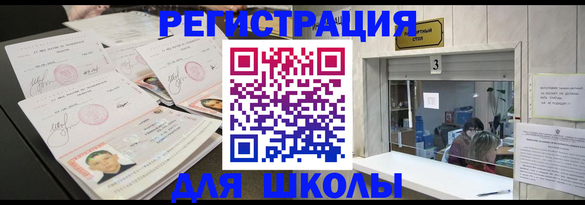 прописка гарантия в Гусь-Хрустальном