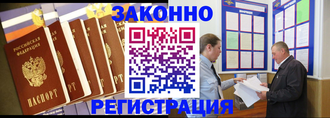 временная регистрация поиск в Гусь-Хрустальном