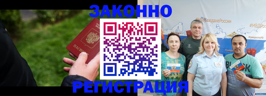 временная регистрация для всех в Гусь-Хрустальном