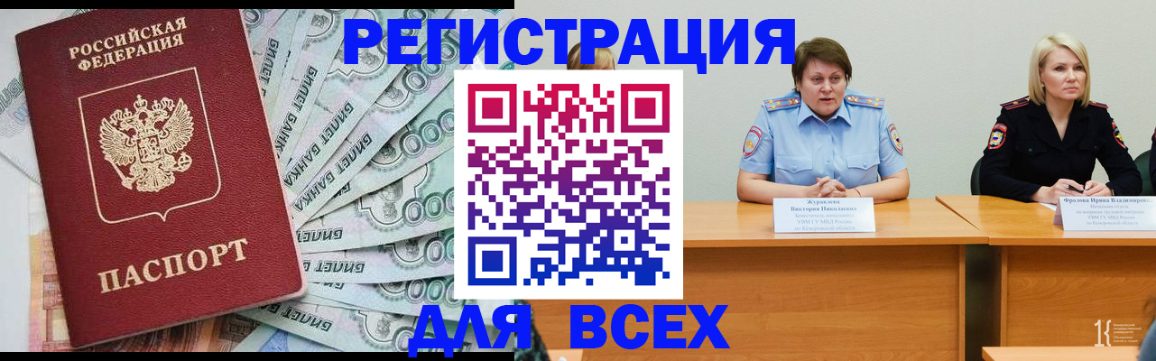 временная регистрация недорого в Гусь-Хрустальном